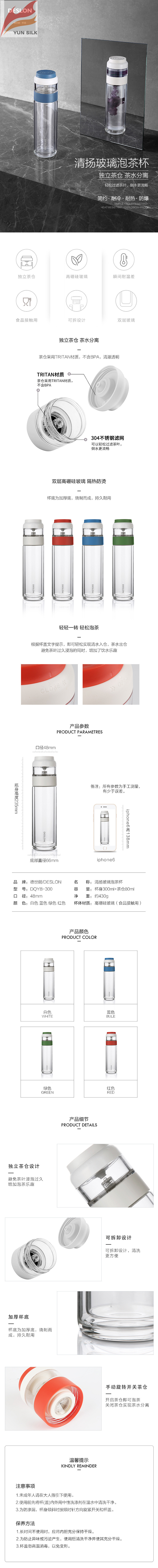 750px清揚(yáng)玻璃泡茶杯--.jpg 750px清揚(yáng)玻璃泡茶杯--.jpg