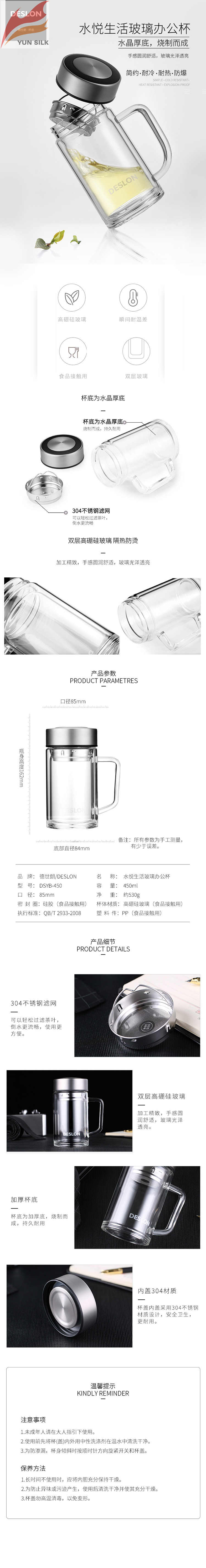 750px-DSYB-450水悅生活玻璃辦公杯.jpg 750px-DSYB-450水悅生活玻璃辦公杯.jpg