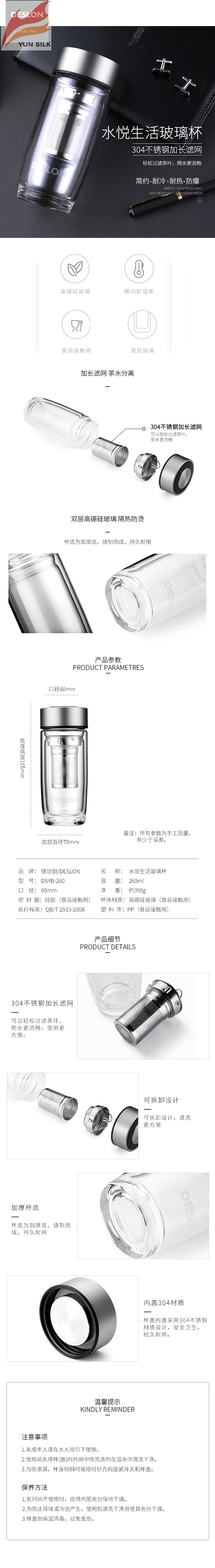 750px-DSYB-260水悅生活杯.jpg 750px-DSYB-260水悅生活杯.jpg