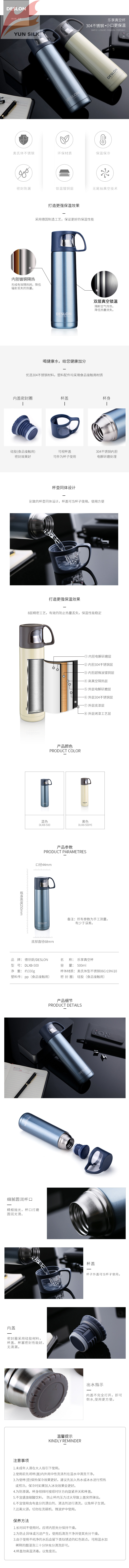 790px-DLXB-500樂享真空杯.jpg 790px-DLXB-500樂享真空杯.jpg