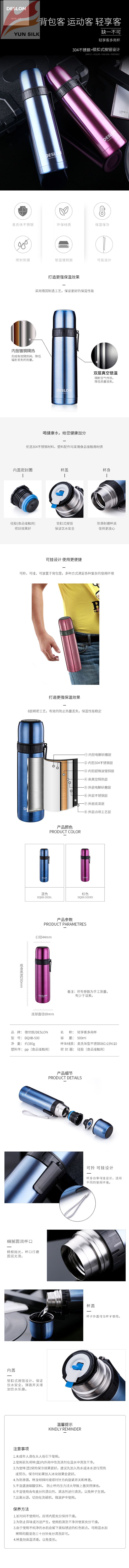 750px-DQXB-500輕享客多用杯.jpg 750px-DQXB-500輕享客多用杯.jpg