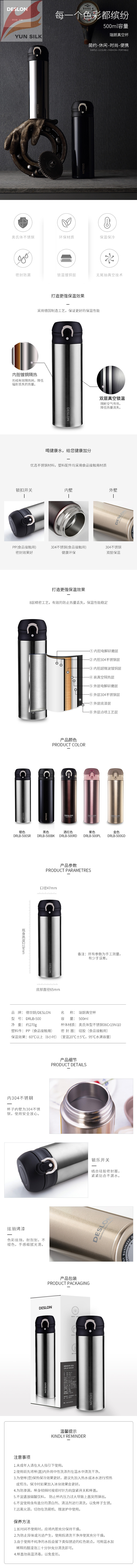 750px瑞朗真空杯DRLB-500.jpg 750px瑞朗真空杯DRLB-500.jpg