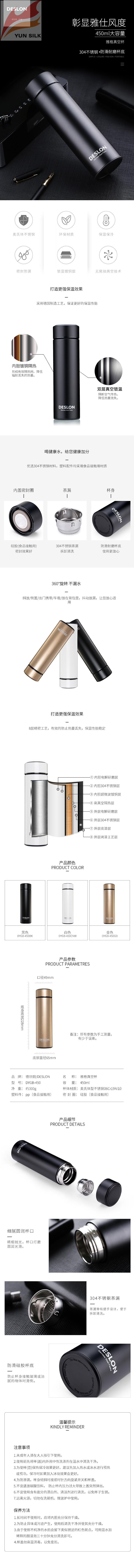 750px-DYGB-450雅格保溫杯.jpg 750px-DYGB-450雅格保溫杯.jpg