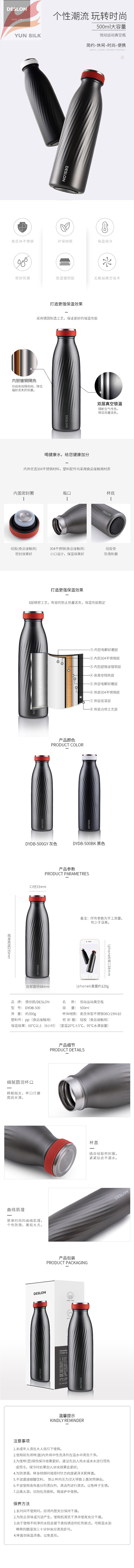 750px-悅動(dòng)運(yùn)動(dòng)真空瓶DYDB-500.jpg 750px-悅動(dòng)運(yùn)動(dòng)真空瓶DYDB-500.jpg