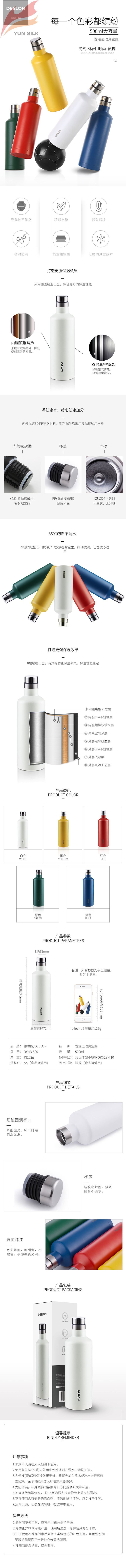 750px-悅活運動真空瓶DYHB-500.jpg 750px-悅活運動真空瓶DYHB-500.jpg