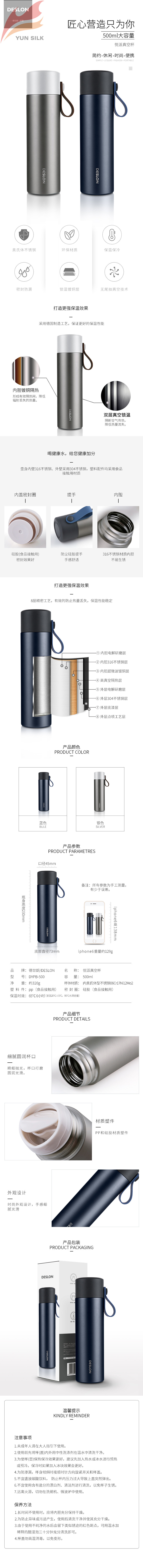 750px-悅派真空杯DYPB-500.jpg 750px-悅派真空杯DYPB-500.jpg