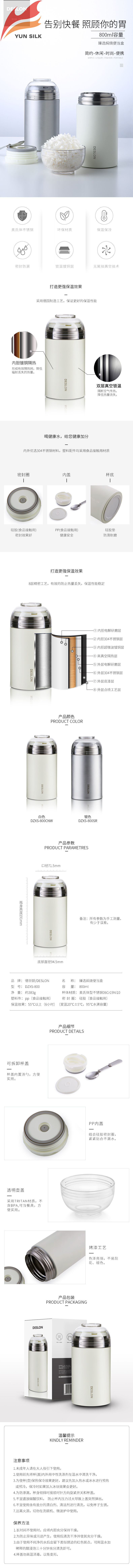 790px臻選燜燒便當(dāng)盒DZXS-800.jpg 790px臻選燜燒便當(dāng)盒DZXS-800.jpg